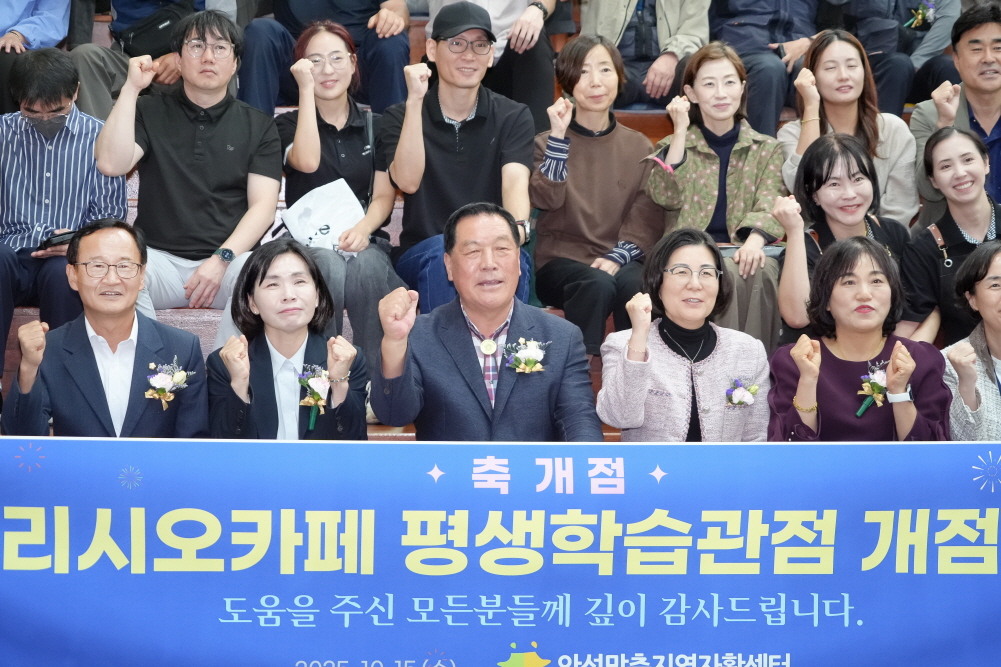 안성맞춤지역자활센터 리시오사업단 8호점 개소식