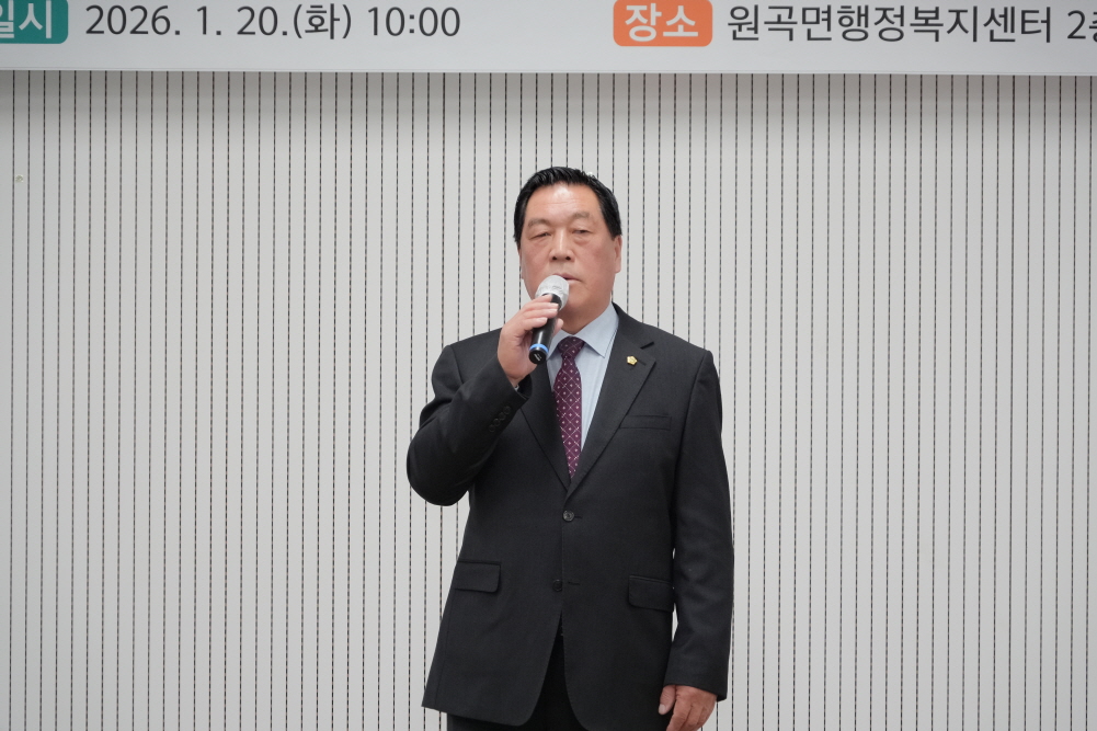 '원곡면정책공감토크' 게시글의 사진(16)