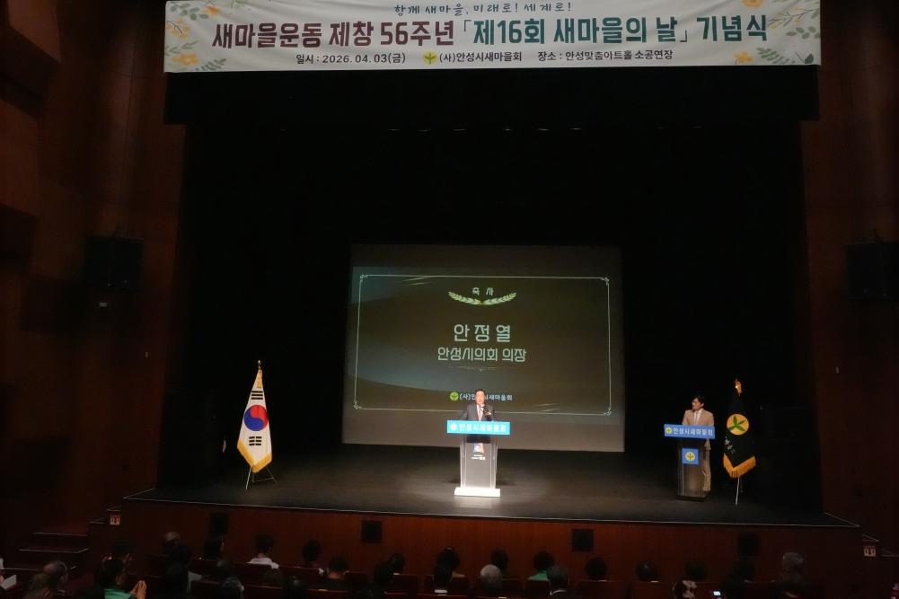 '2006년 새마을의날 기념식' 게시글의 사진(17)