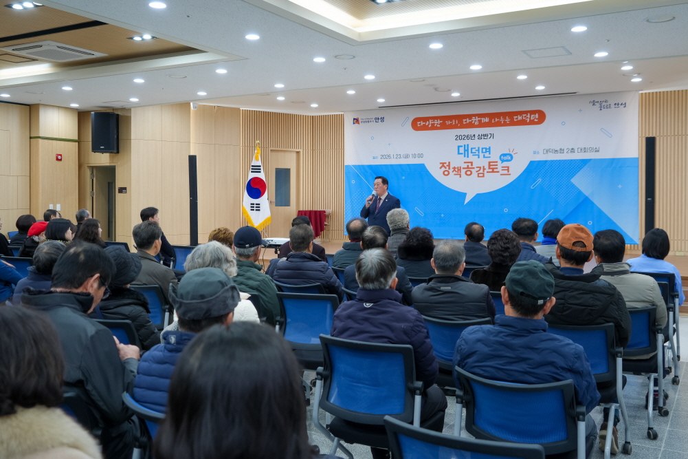 '대덕면정책공감토크' 게시글의 사진(19)