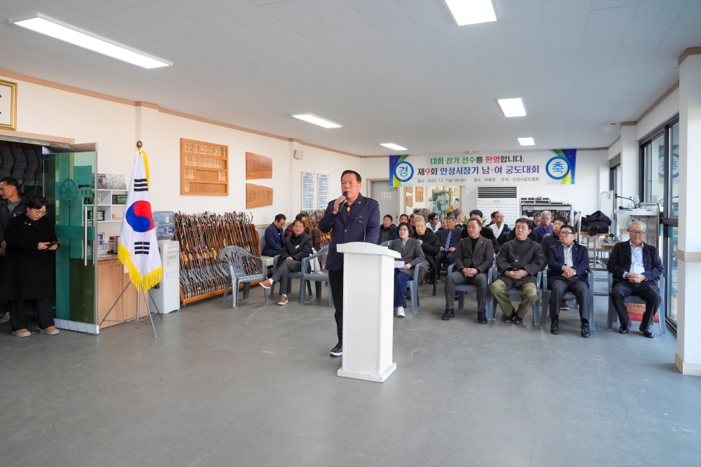 '제9회 안성시장기 남녀 궁도대회' 게시글의 사진(18)