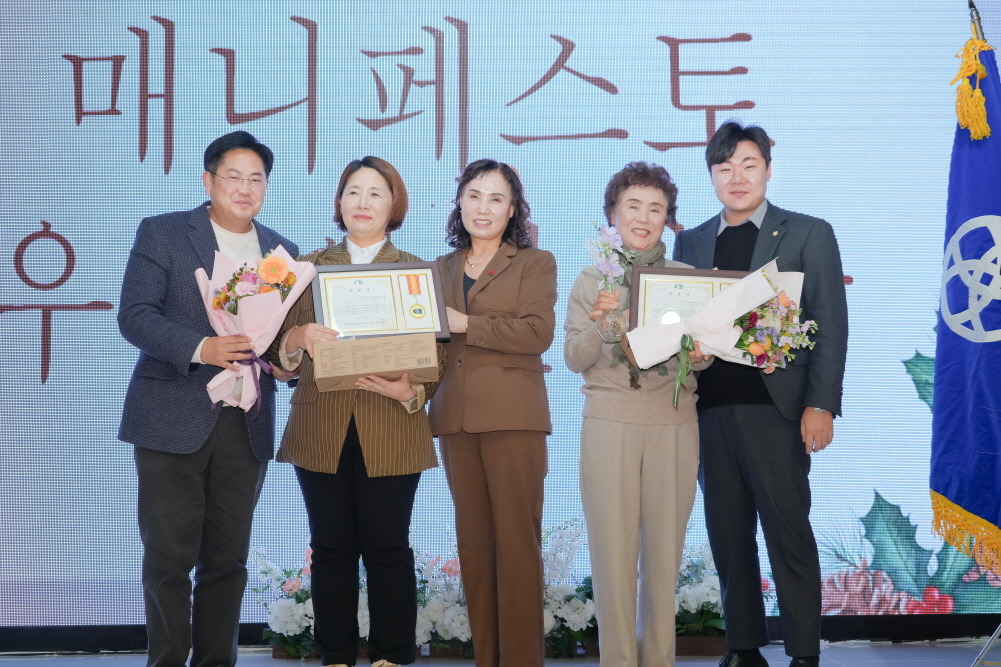 '지방의원 매니페스트 약속대상 의원 수상' 게시글의 사진(22)