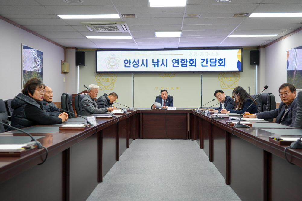 '안성시 낚시 연합회 간담회' 게시글의 사진(1)