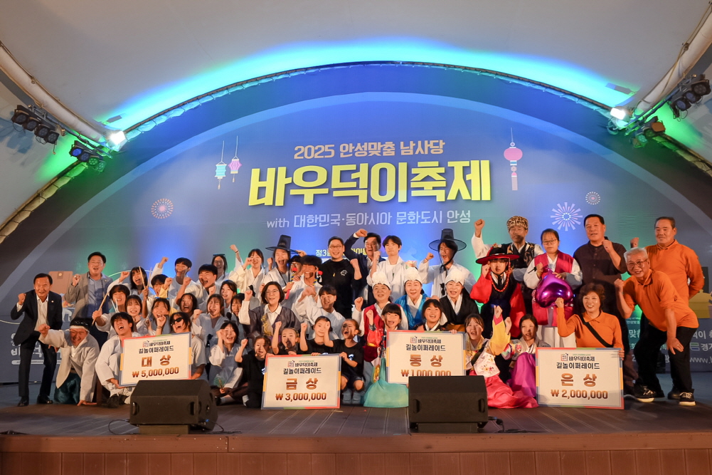 '2025 안성맞춤 남사당 바우덕이 축제  길놀이 및 전야제' 게시글의 사진(44)