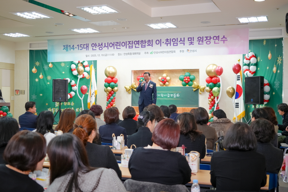 '어린이집 원장 연수 및 보육인의 날 행사' 게시글의 사진(28)