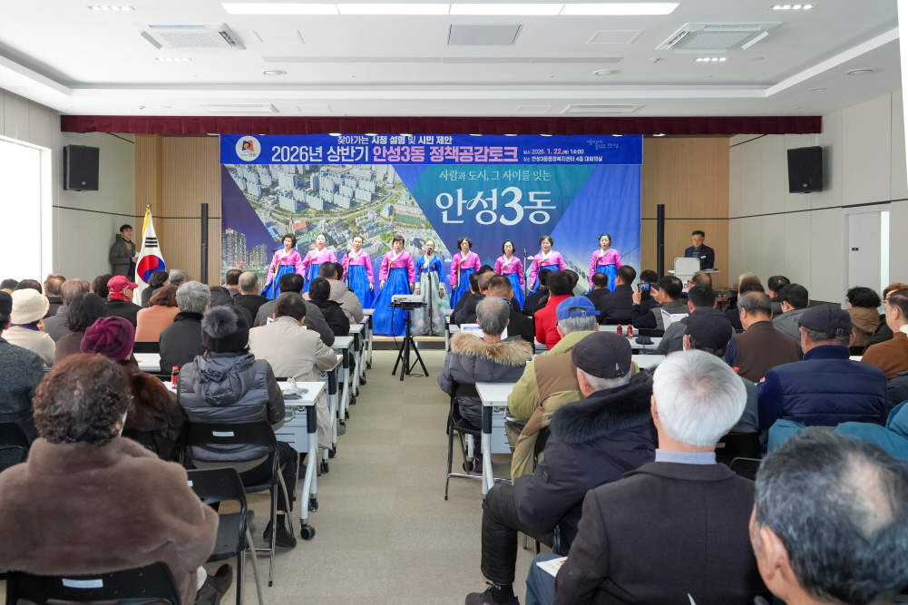 '안성3동정책공감토크' 게시글의 사진(9)