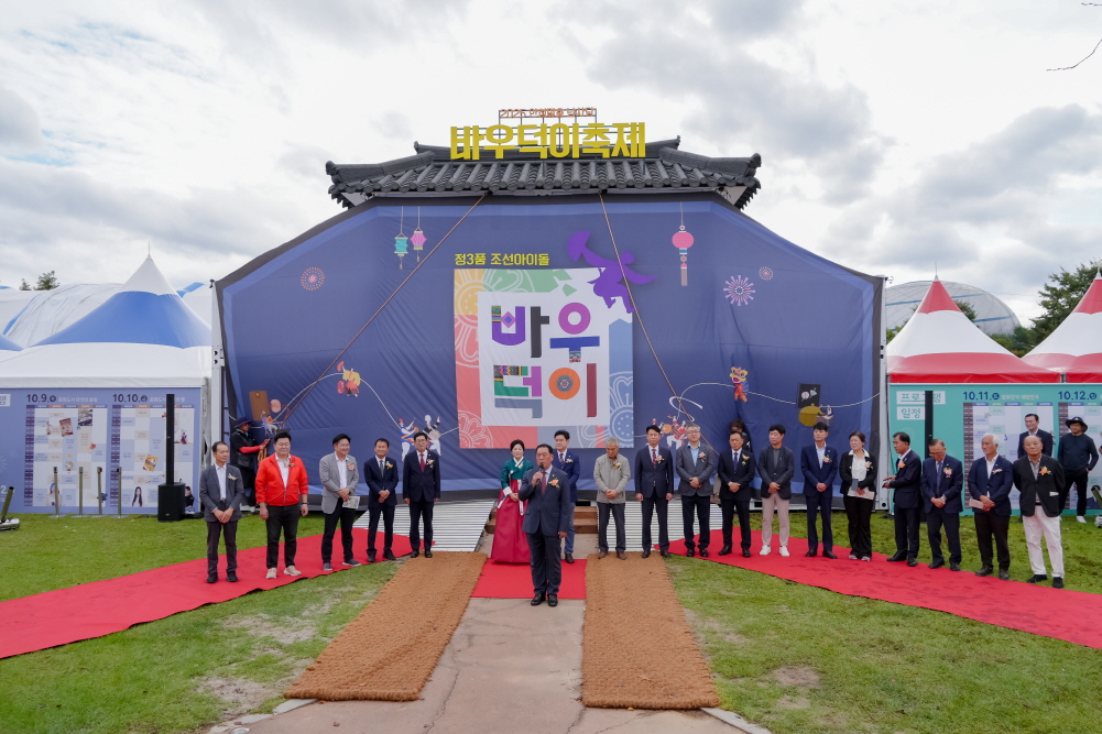 '2025 안성맞춤 남사당 바우덕이 축제 개장식' 게시글의 사진(6)