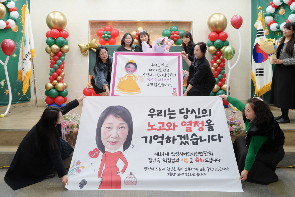 '어린이집 원장 연수 및 보육인의 날 행사' 게시글의 사진(33)