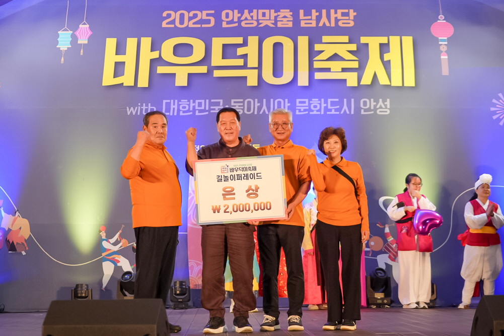 '2025 안성맞춤 남사당 바우덕이 축제  길놀이 및 전야제' 게시글의 사진(43)