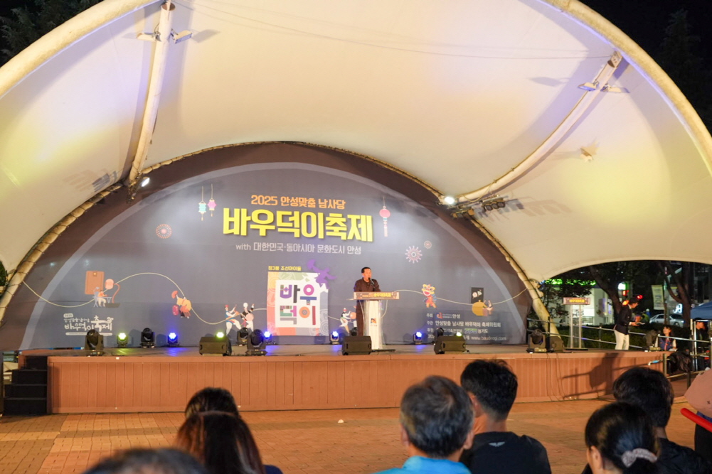 '2025 안성맞춤 남사당 바우덕이 축제  길놀이 및 전야제' 게시글의 사진(38)