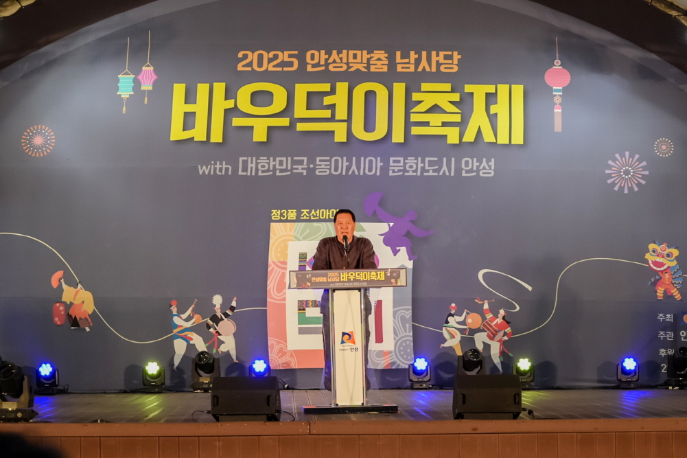 '2025 안성맞춤 남사당 바우덕이 축제  길놀이 및 전야제' 게시글의 사진(36)