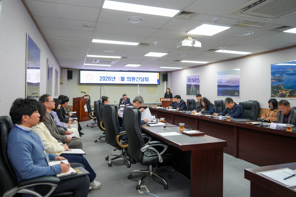 '1월 의원간담회' 게시글의 사진(5)