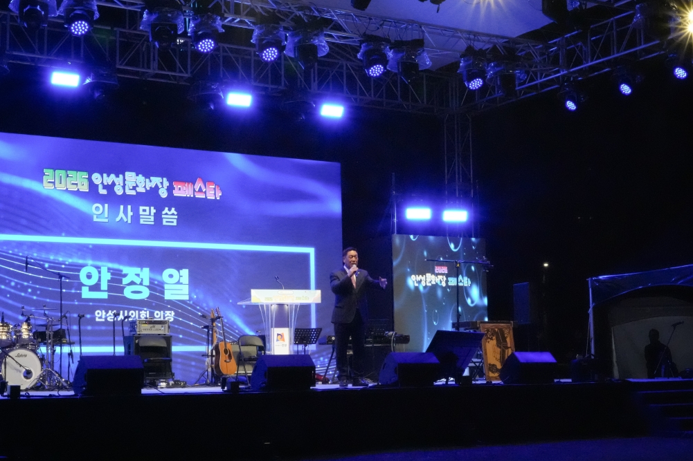 '시민의날 29주년 기념 2026 안성문화장 페스타 개최' 게시글의 사진(20)