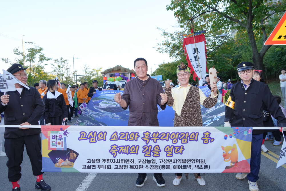 '2025 안성맞춤 남사당 바우덕이 축제  길놀이 및 전야제' 게시글의 사진(8)