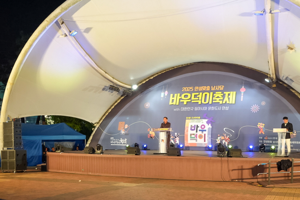 '2025 안성맞춤 남사당 바우덕이 축제  길놀이 및 전야제' 게시글의 사진(41)