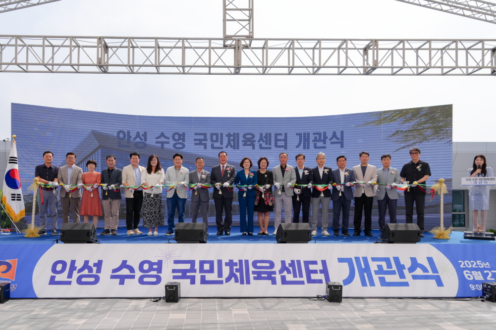 안성수영국민체육센터 개관식