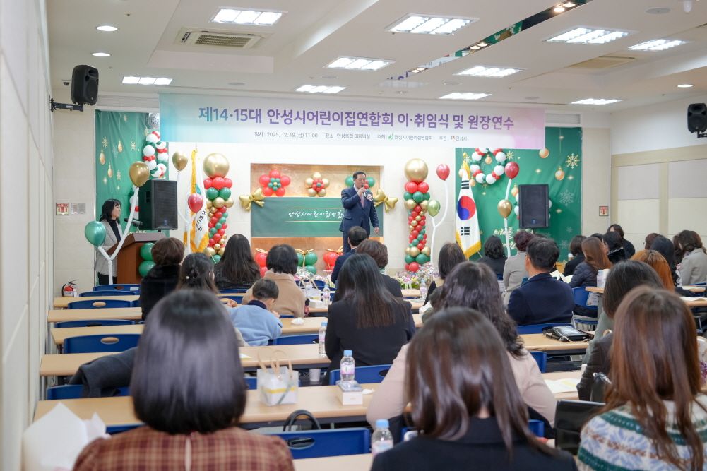 '어린이집 원장 연수 및 보육인의 날 행사' 게시글의 사진(25)