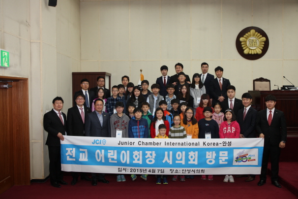 '안성청년회의소 주관 관내초등학교 회장단 안성시의회 방문' 게시글의 사진(7)