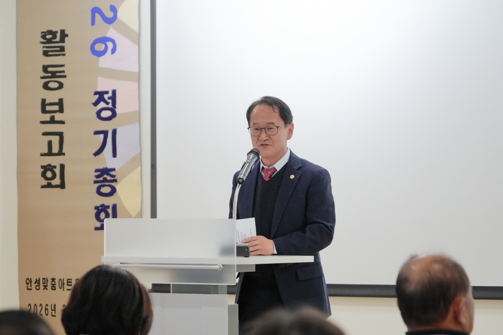 '안성시지속가능발전협의회 2026년 정기총회' 게시글의 사진(7)
