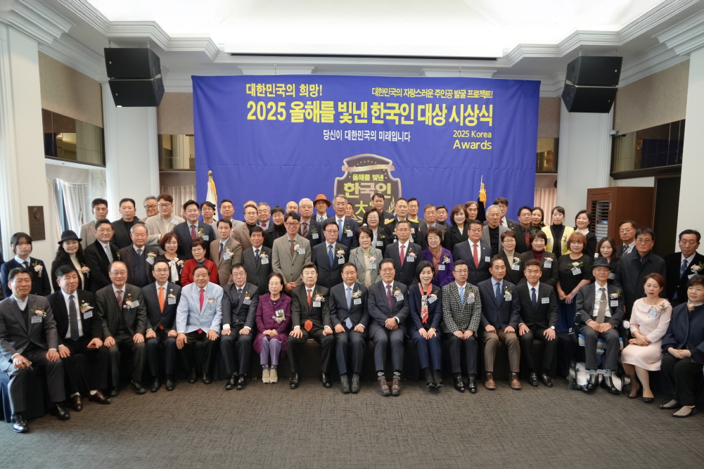 '제11회 올해를 빛낸 한국인 대상 시상식' 게시글의 사진(2)