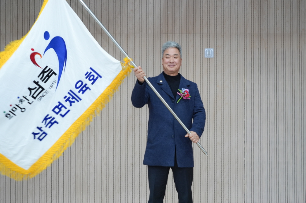 '삼죽면체육회장 이취임식' 게시글의 사진(12)