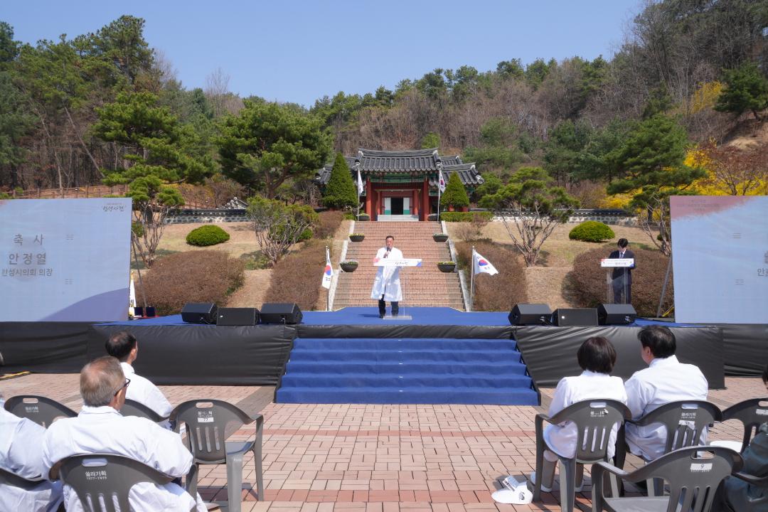 '제107주년 안성4.1독립항쟁 기념식' 게시글의 사진(20)