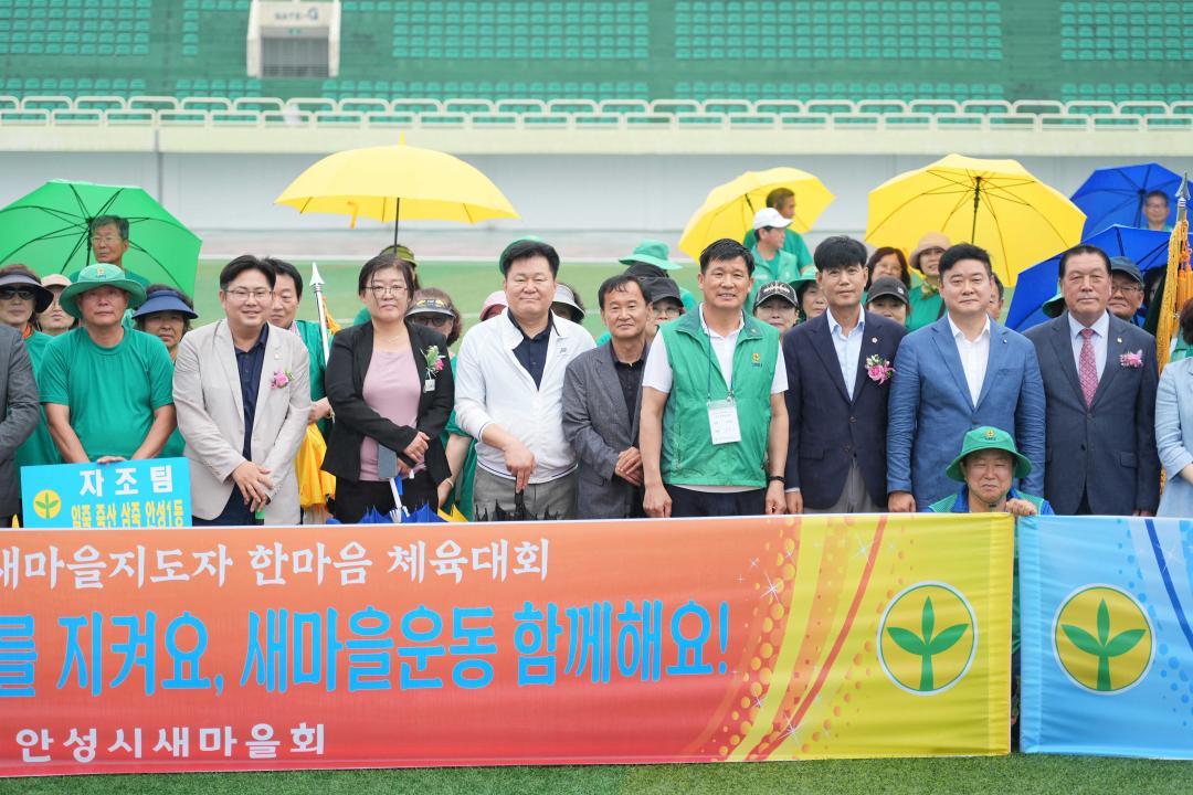 '2024 안성시새마을지도자 한마음 체육대회' 게시글의 사진(5) '2024 안성시새마을지도자 한마음 체육대회' 게시글의 사진(5)