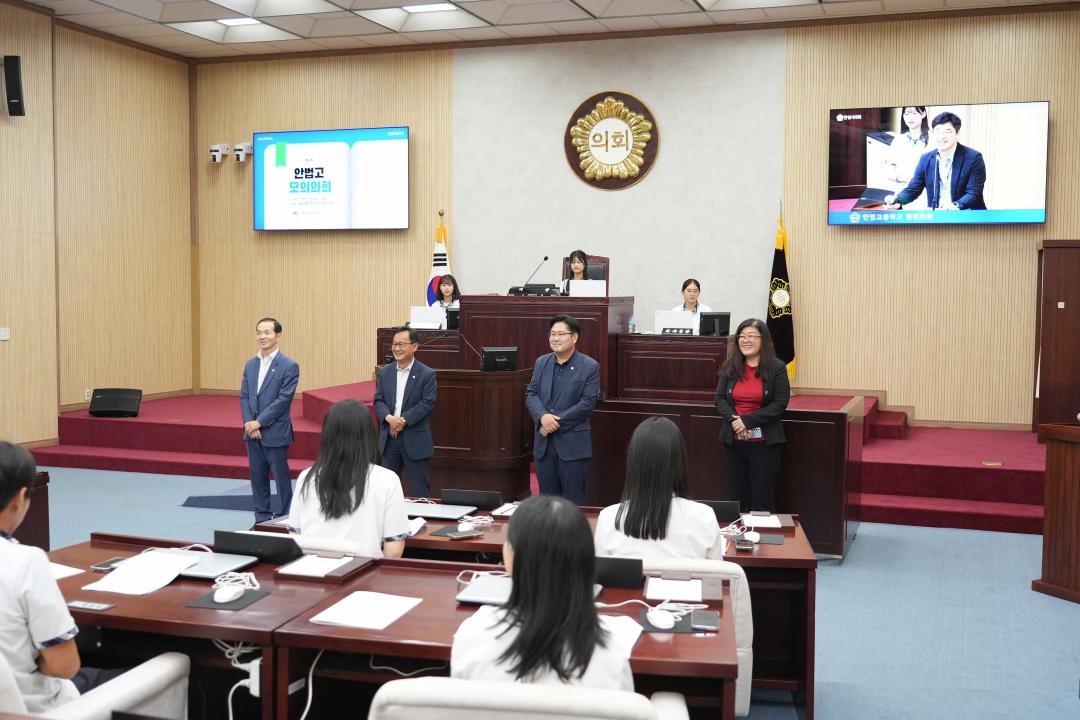 '안성시의회 열린의회 운영교실(안법고등학교)' 게시글의 사진(14)