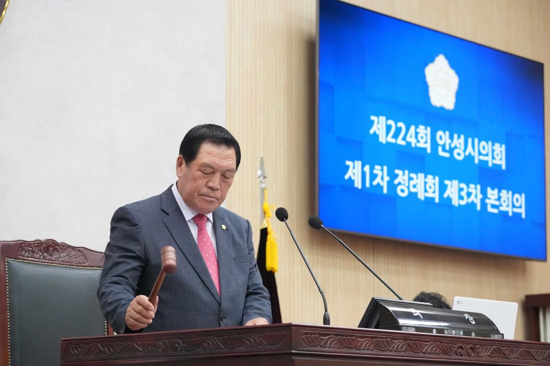 '제224회 안성시의회 제1차 정례회 제3차 본회의' 게시글의 사진(4) '제224회 안성시의회 제1차 정례회 제3차 본회의' 게시글의 사진(4)