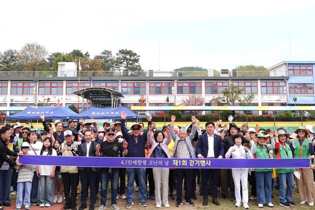 안성 4.1독립항쟁기념사업회 걷기행사
