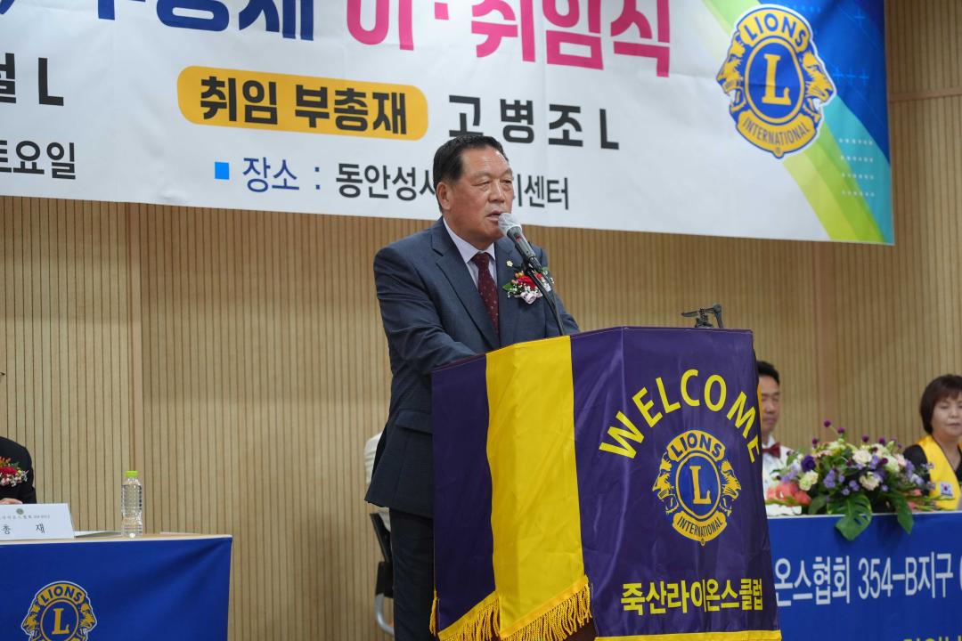 '국제라이온스협회 안성지역위원장 이취임식' 게시글의 사진(3)