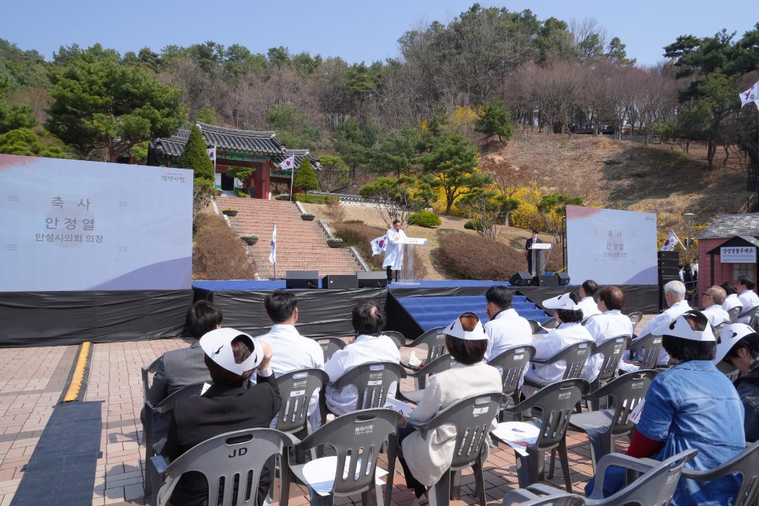 '제107주년 안성4.1독립항쟁 기념식' 게시글의 사진(24)
