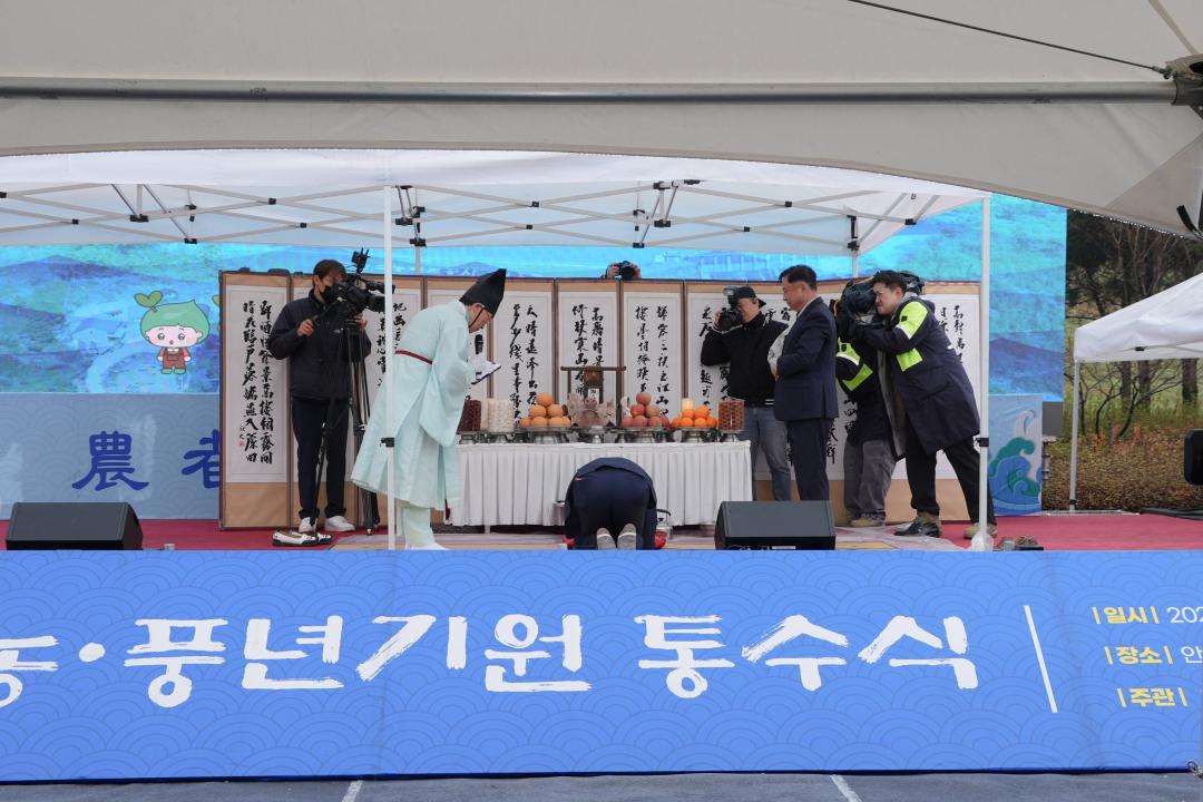 '농어촌공사 안전 영농기원 통수식' 게시글의 사진(21)