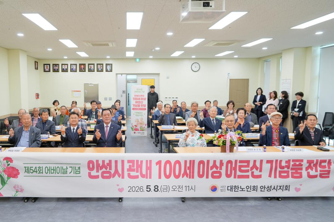 '제54회 어버이날 기념행사 및 간담회' 게시글의 사진(2)