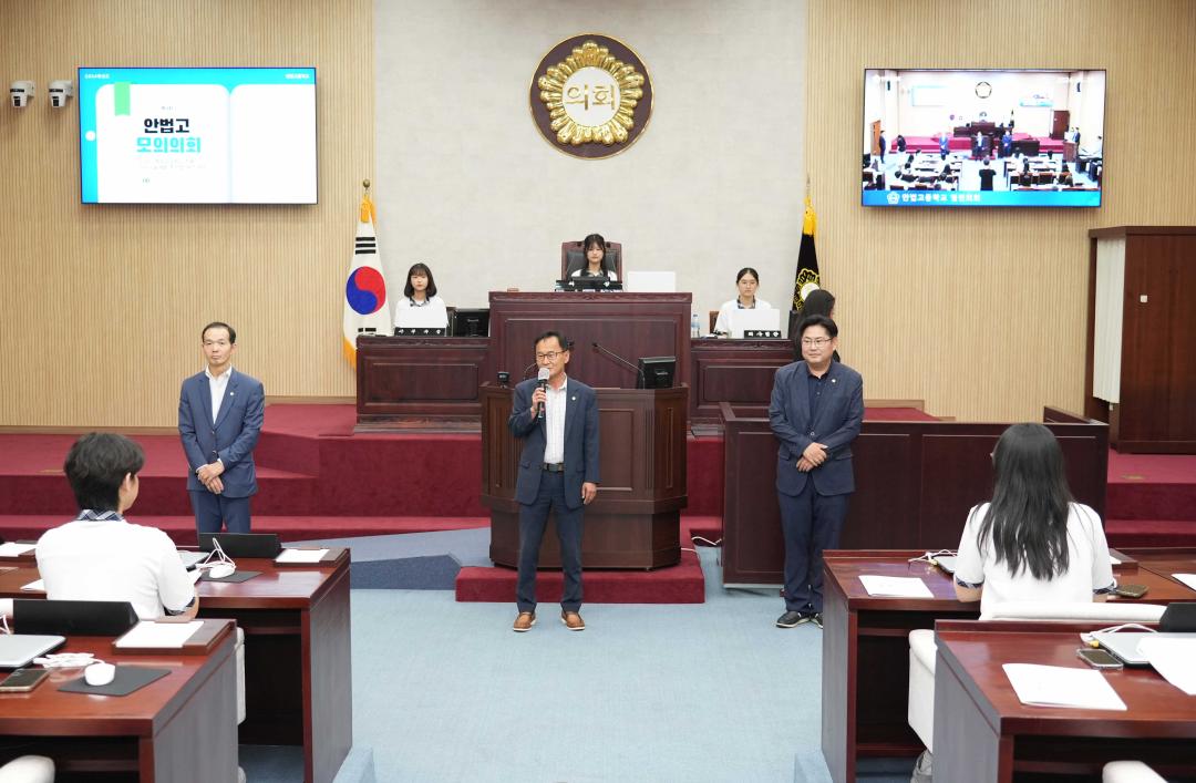 '안성시의회 열린의회 운영교실(안법고등학교)' 게시글의 사진(7)