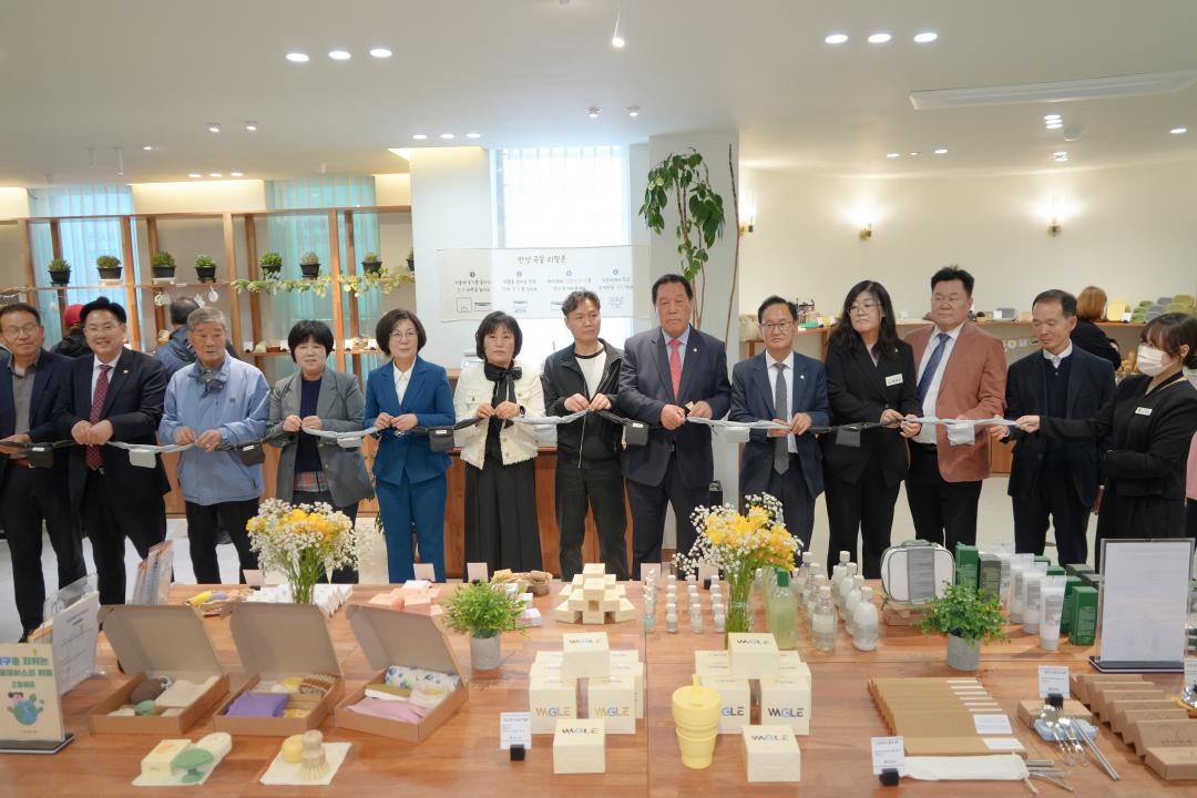 '자원순환가계, 제로웨이스트샵 개관식' 게시글의 사진(7)