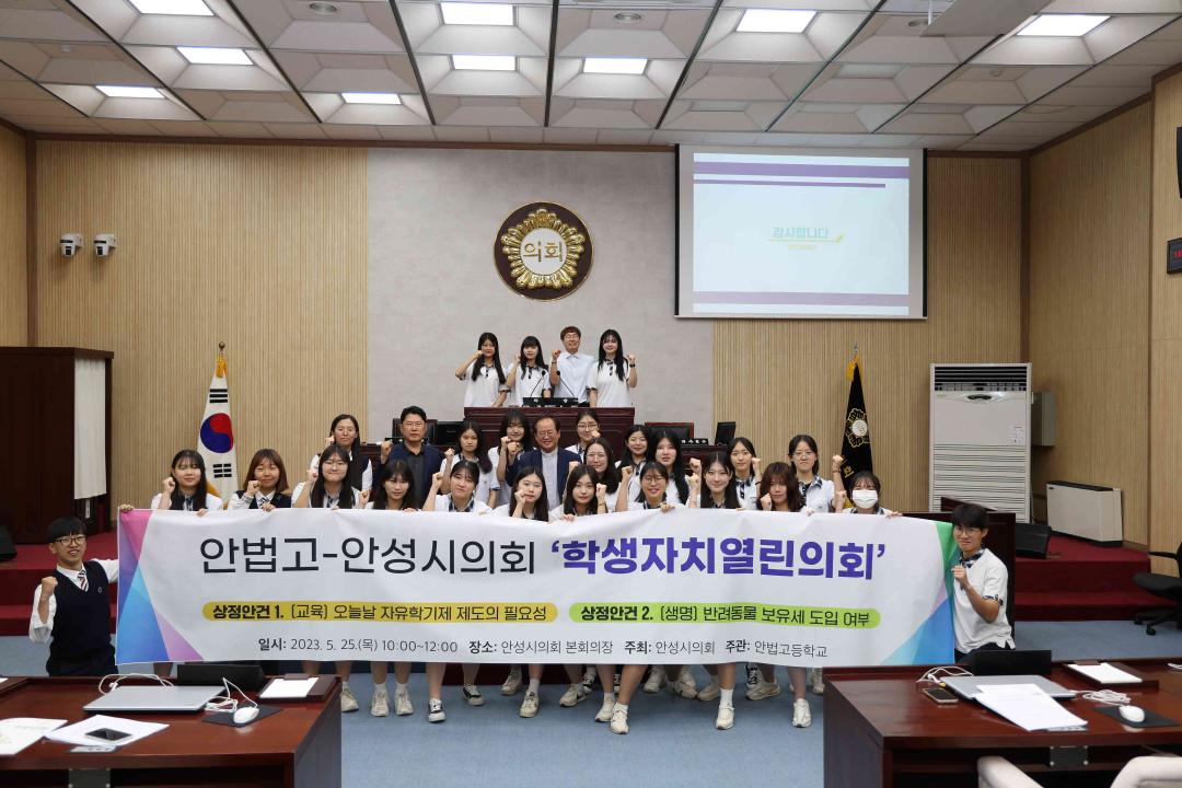 '안법고등학교 열린의회' 게시글의 사진(14)