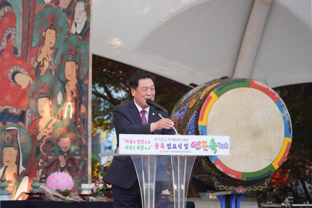 '봉축법요식 및 연등축제' 게시글의 사진(12)