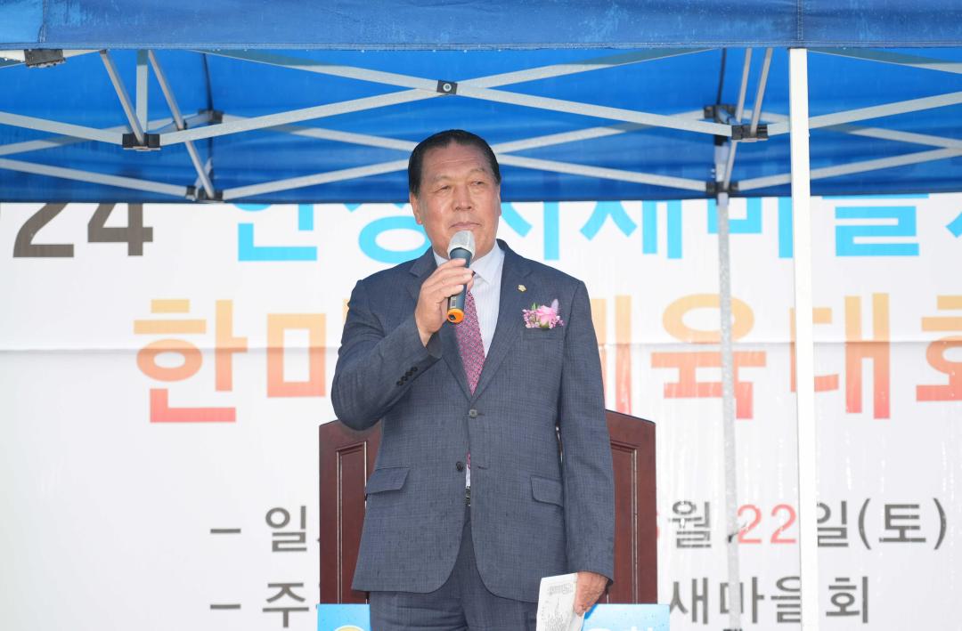 '2024 안성시새마을지도자 한마음 체육대회' 게시글의 사진(7) '2024 안성시새마을지도자 한마음 체육대회' 게시글의 사진(7)