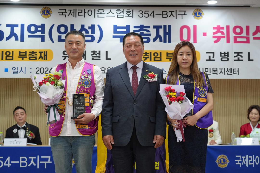 '국제라이온스협회 안성지역위원장 이취임식' 게시글의 사진(6)