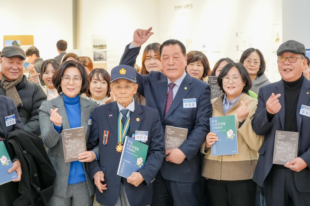 안성시 지역자료 아카이브 전시회