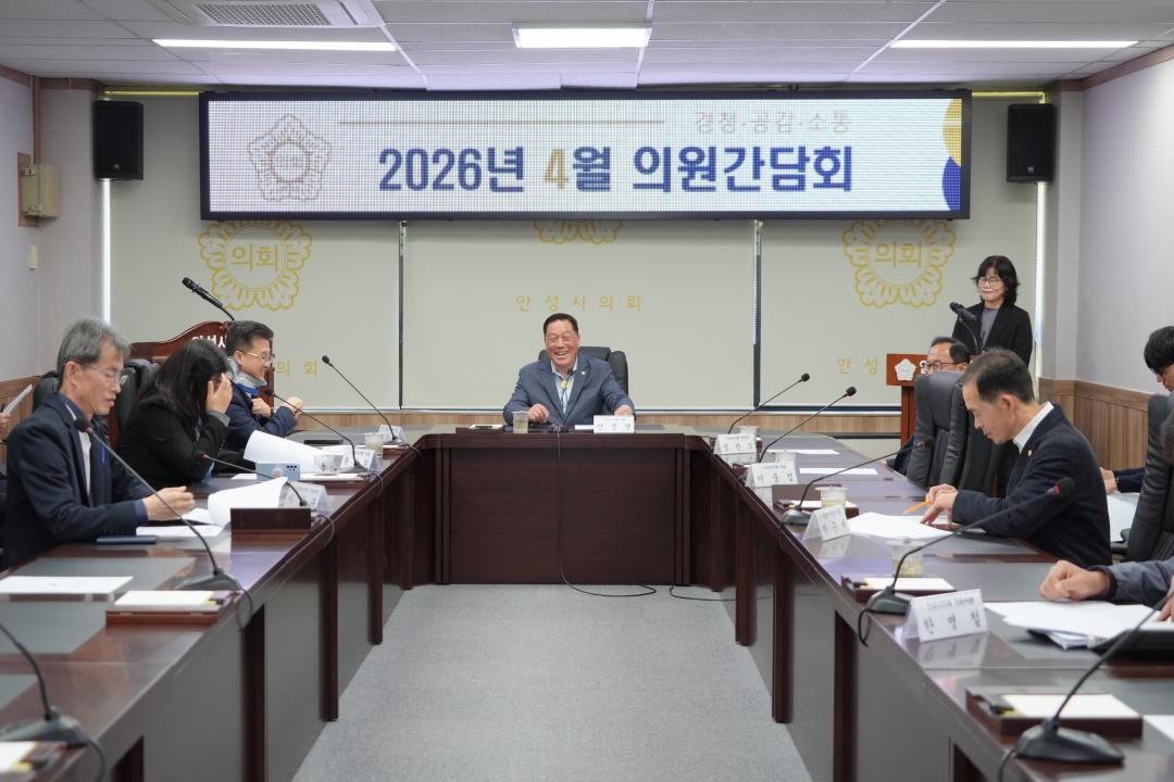 '4월 의원간담회' 게시글의 사진(5)