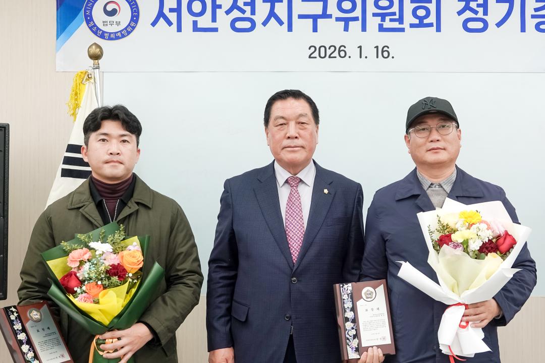 '청소년범죄 예방위원 정기총회' 게시글의 사진(9)