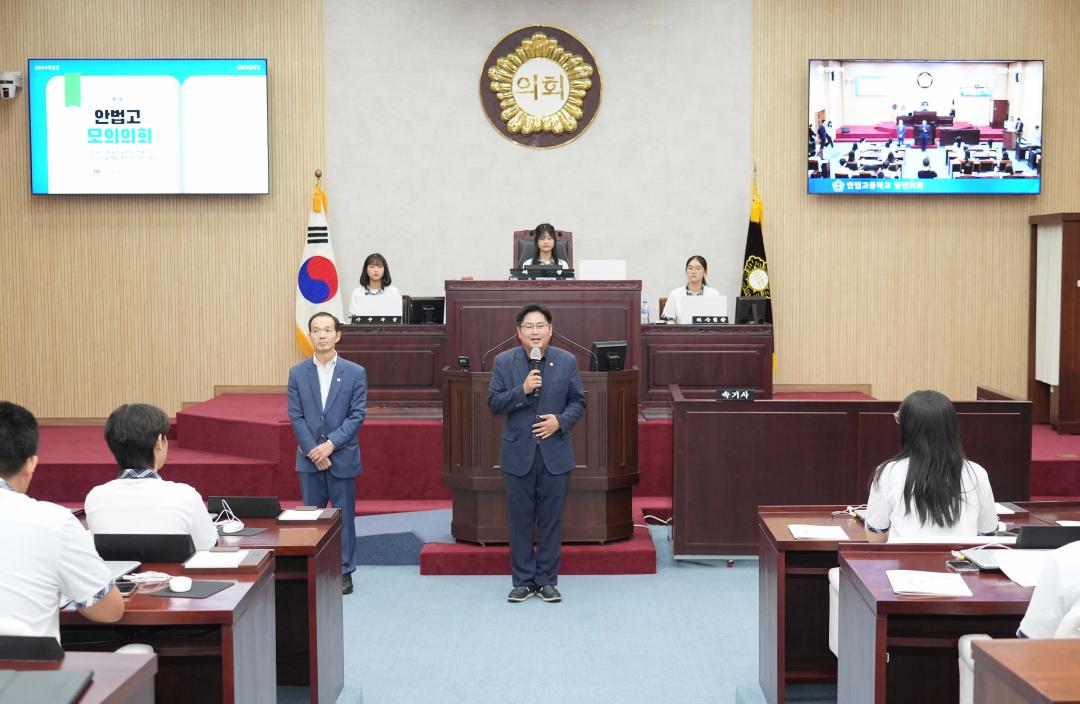 '안성시의회 열린의회 운영교실(안법고등학교)' 게시글의 사진(3)