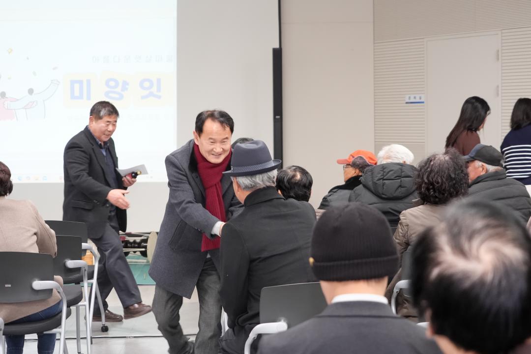 '미양면정책공감토크' 게시글의 사진(6)