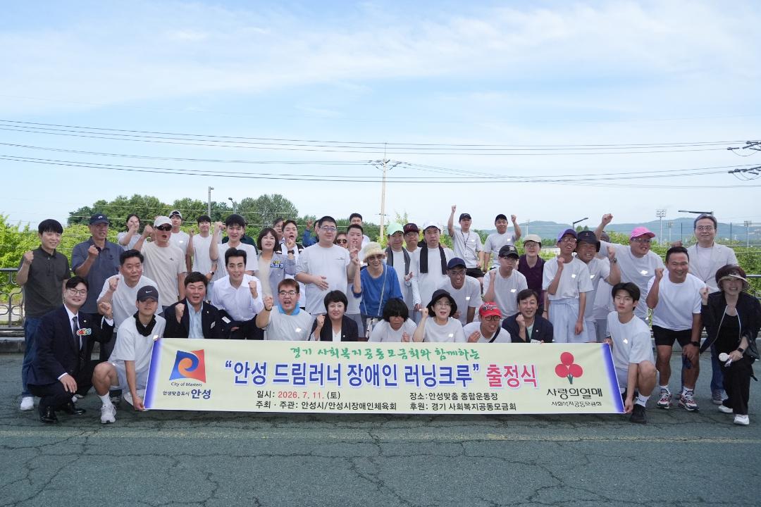 안성 드림러너 러닝크루 출정식