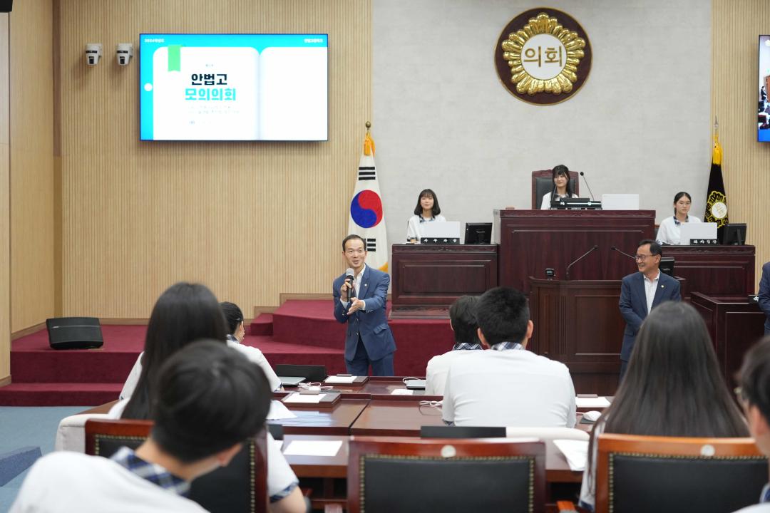 '안성시의회 열린의회 운영교실(안법고등학교)' 게시글의 사진(9)