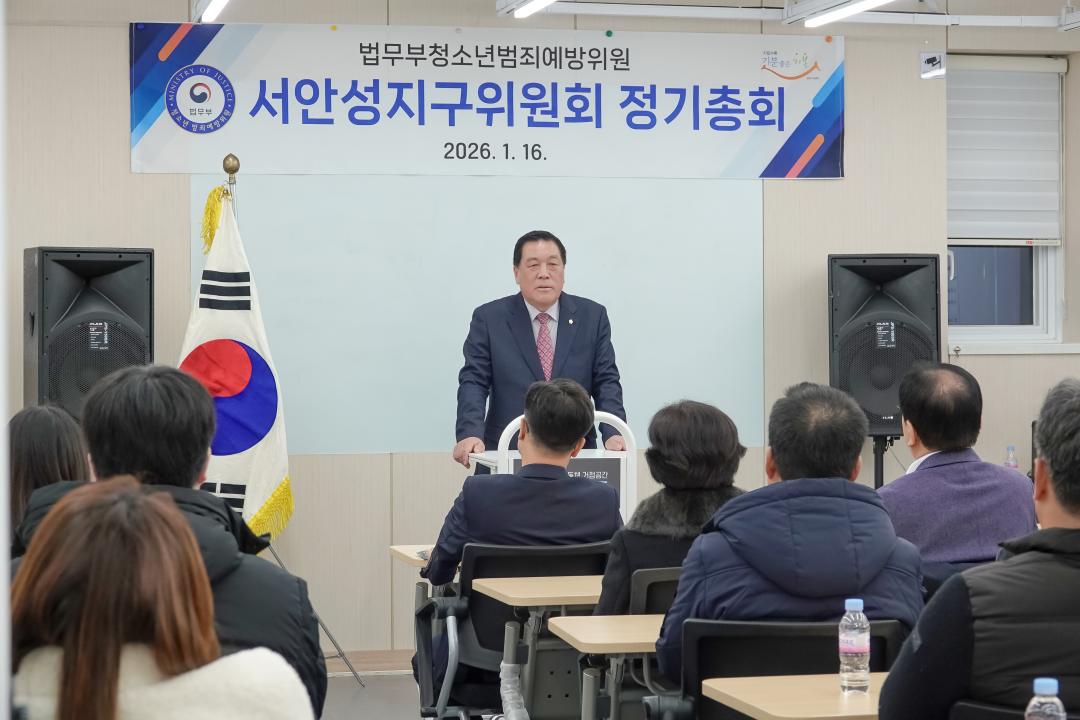 '청소년범죄 예방위원 정기총회' 게시글의 사진(3)