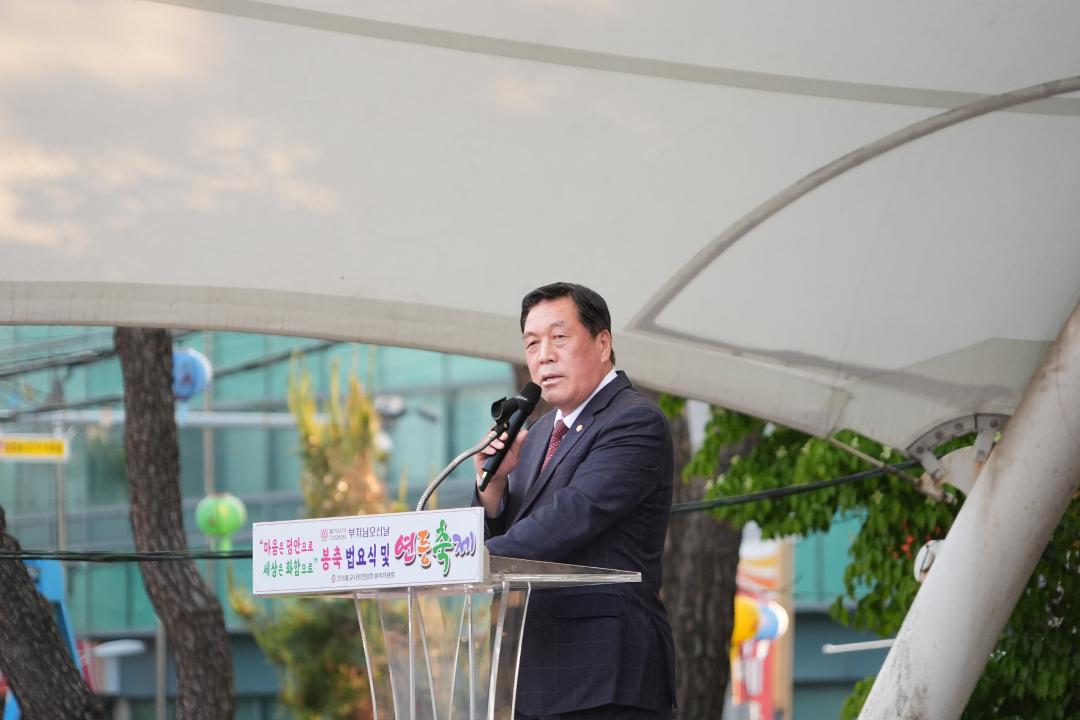 '봉축법요식 및 연등축제' 게시글의 사진(14)