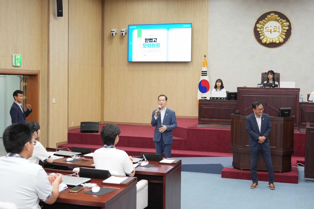 '안성시의회 열린의회 운영교실(안법고등학교)' 게시글의 사진(8)